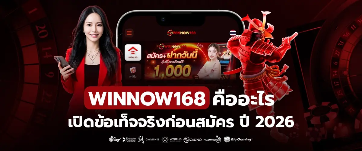 WINNOW168